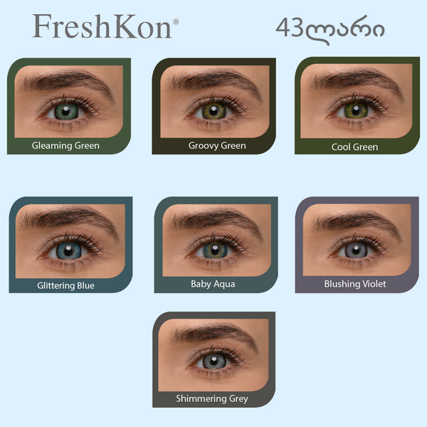 FreshKon® Colors Fusion [ ფერადი ლინზები ]